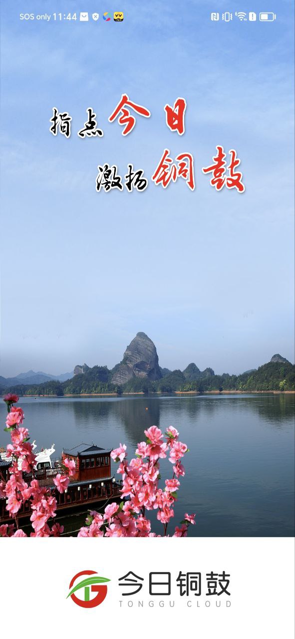 今日銅鼓天氣預(yù)報怎么用