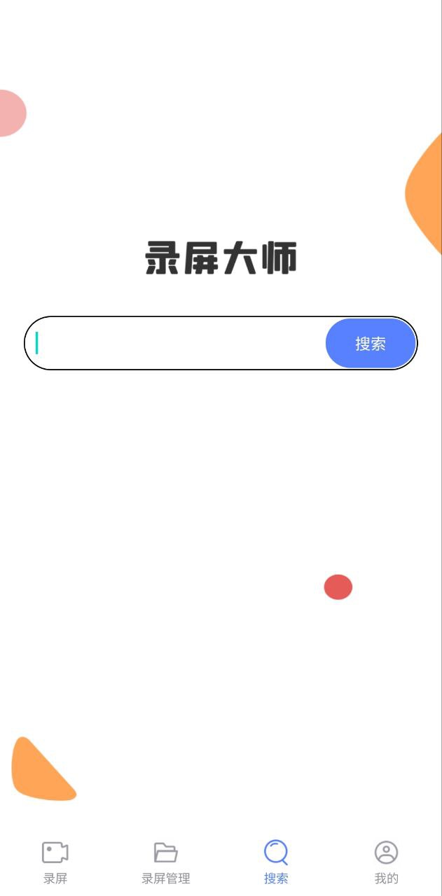 錄屏大咖怎么只有聲音沒有畫面呢