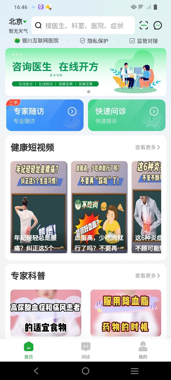醫助寶是什么