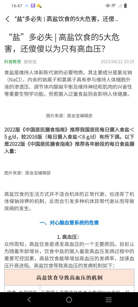 醫助寶是什么