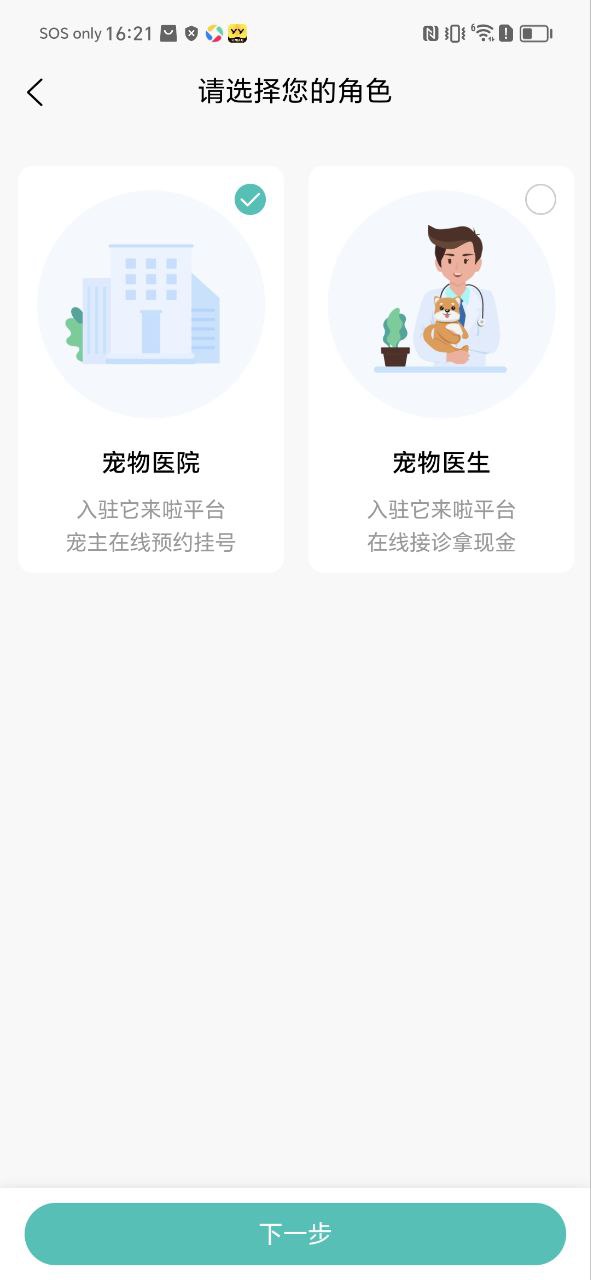 它來啦云醫端是那個公司的怎么用