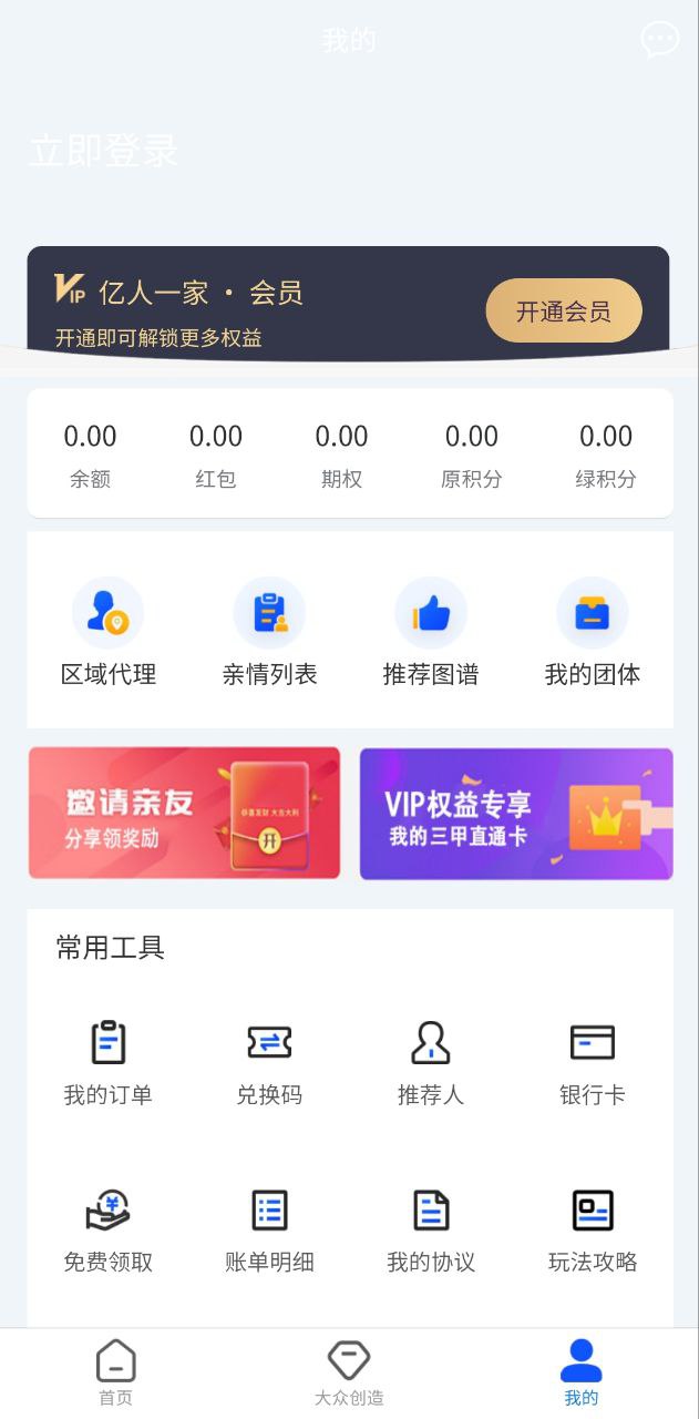 億人一家公司是合法的公司嗎