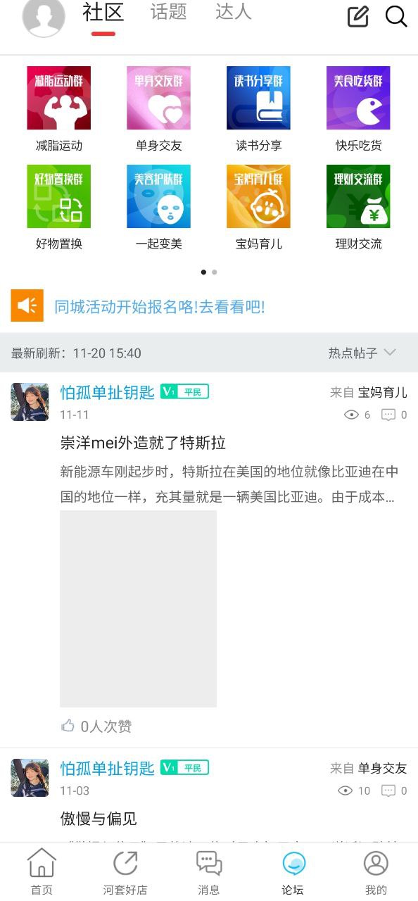 關(guān)注巴彥淖爾怎么用