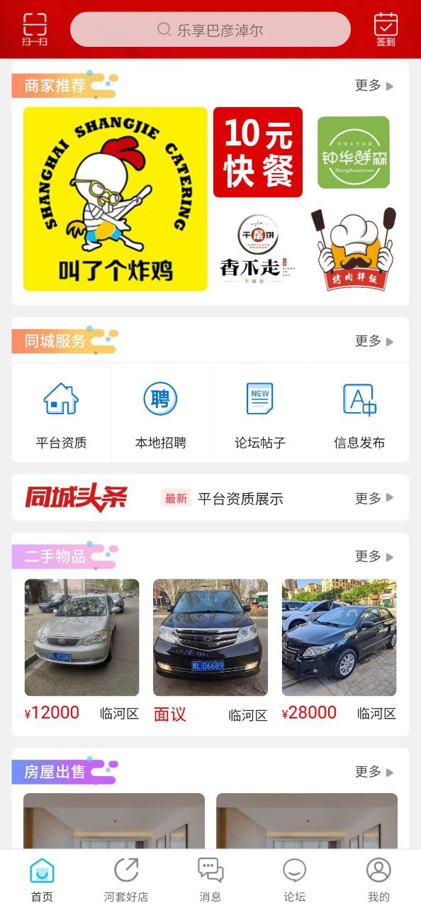 關(guān)注巴彥淖爾怎么用