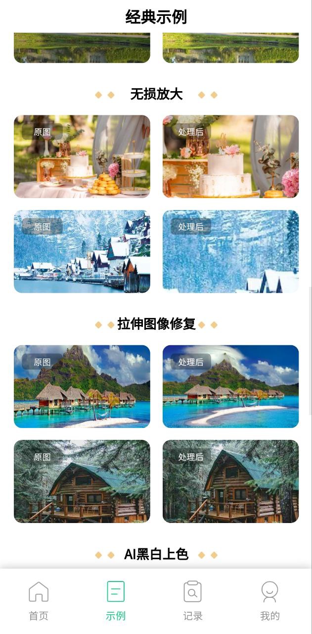 老照片修復用什么軟件最好