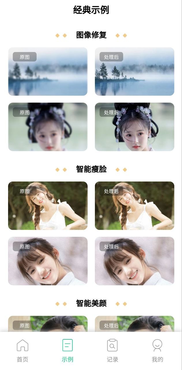 老照片修復用什么軟件最好
