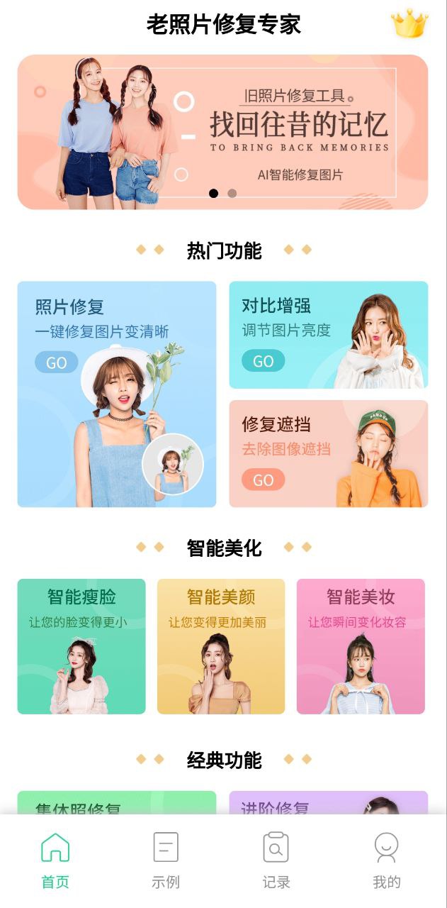 老照片修復用什么軟件最好