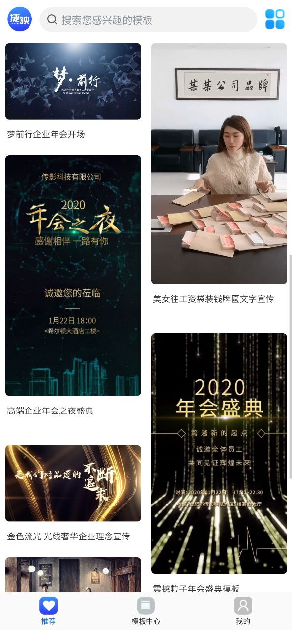 怎么剪映視頻制作