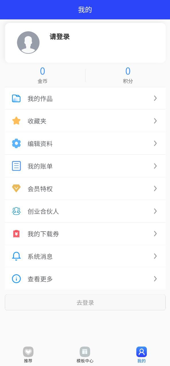 怎么剪映視頻制作