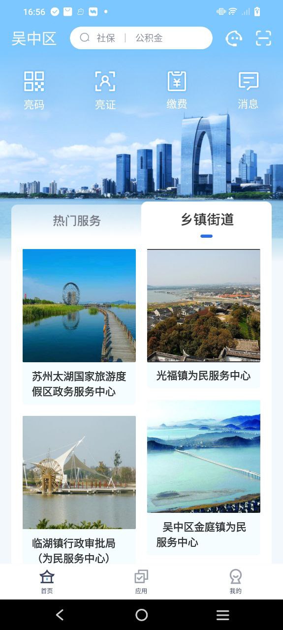 吳優(yōu)辦入學(xué)信息采集打不開怎么辦
