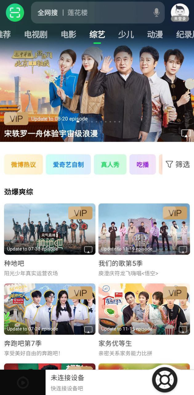 電視果app怎么用