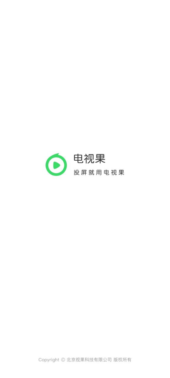 電視果app怎么用