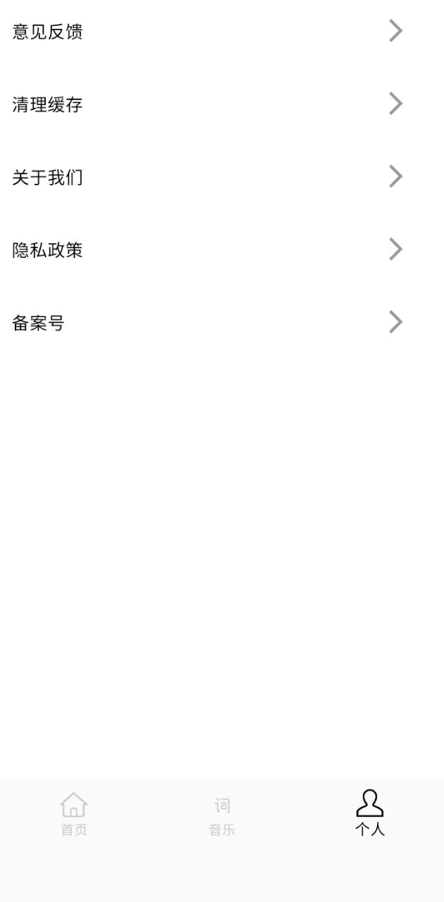 歌詞適配極速版怎么用