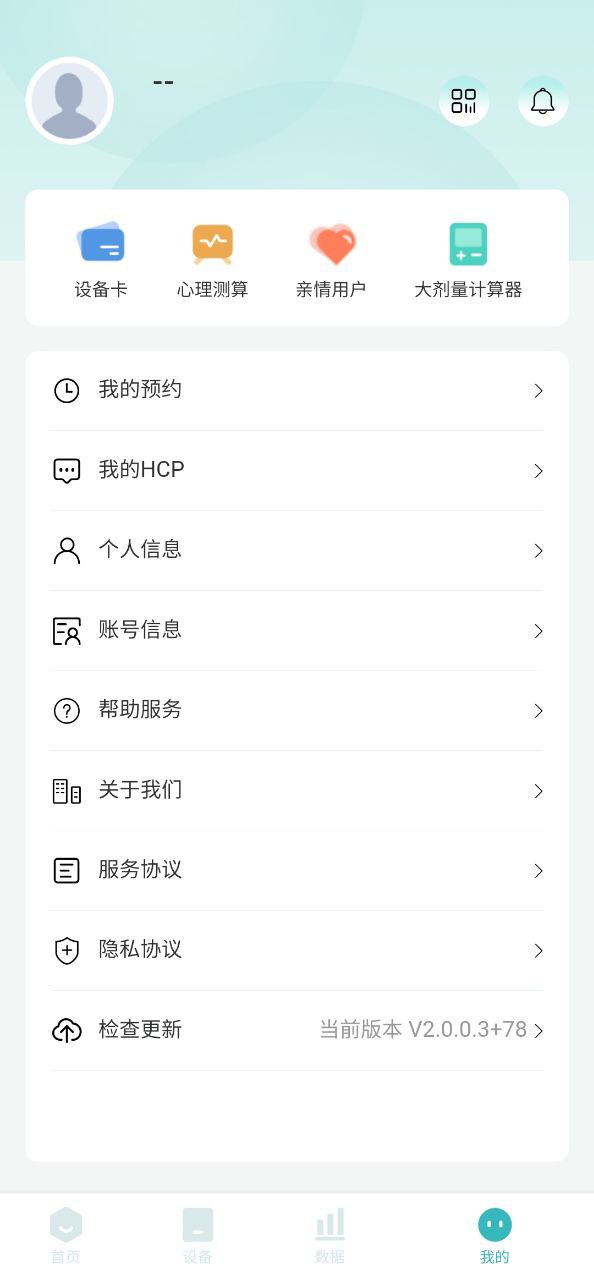 微之顯app怎么用