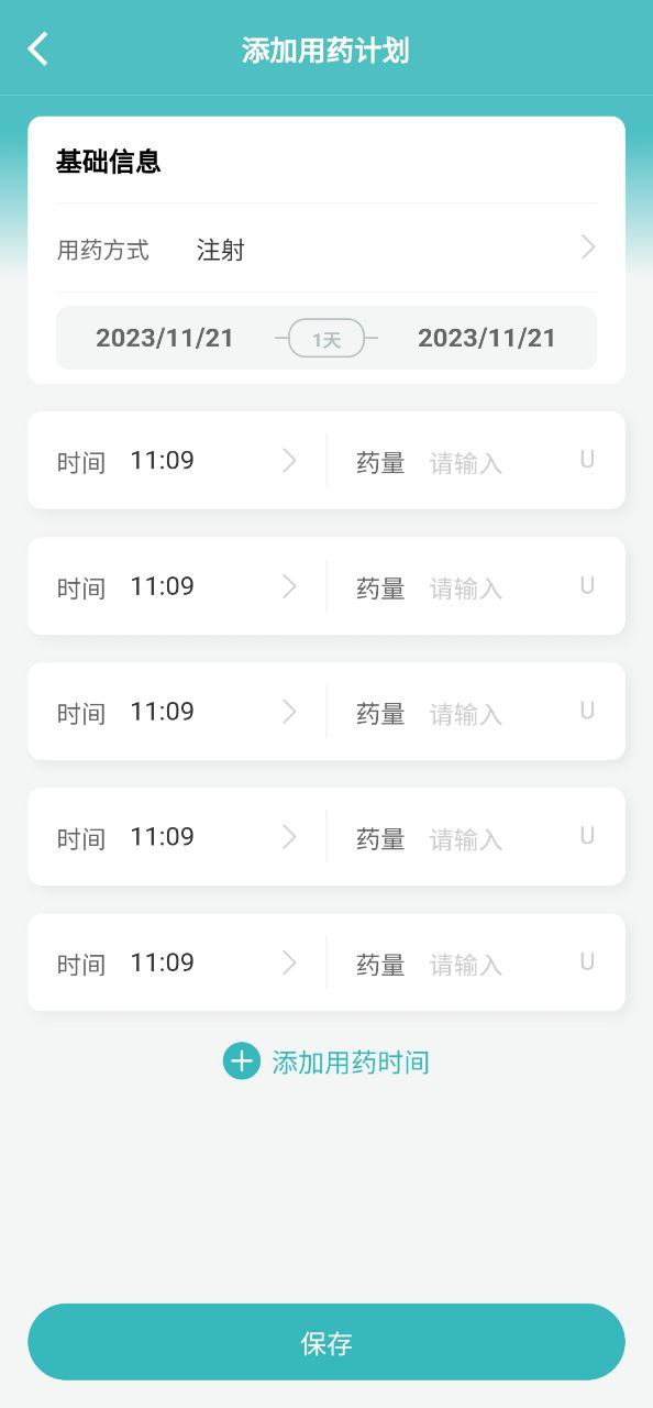 微之顯app怎么用