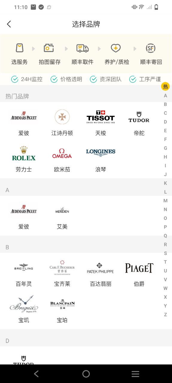易奢堂是真的嗎