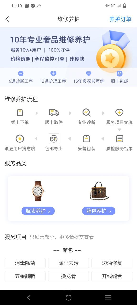 易奢堂是真的嗎