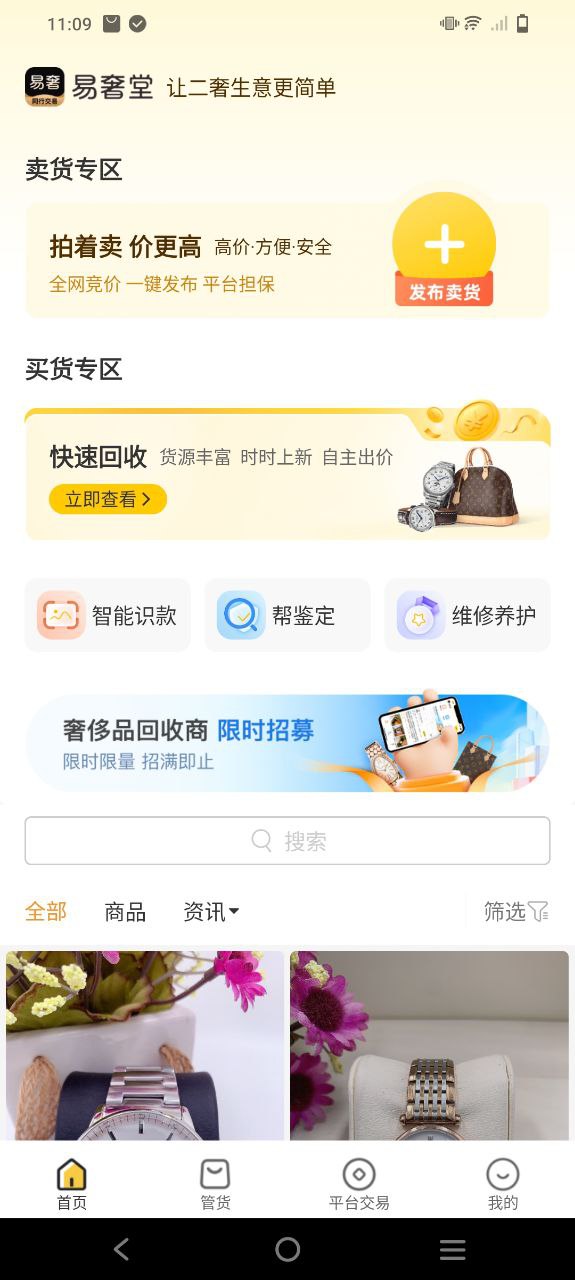 易奢堂是真的嗎