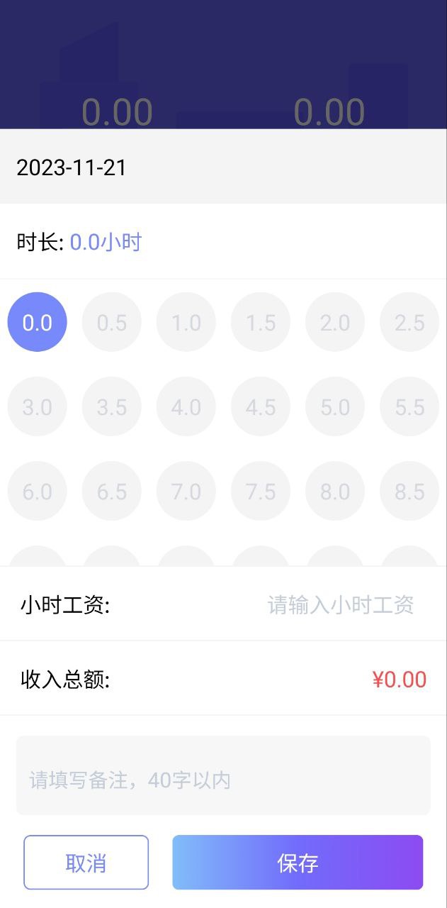口袋本怎么記