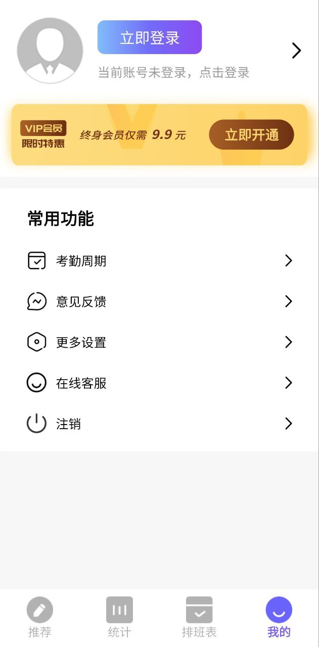 口袋本怎么記