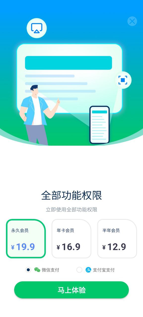 TV投屏大師怎么用