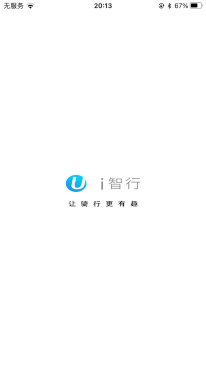 i智行最新