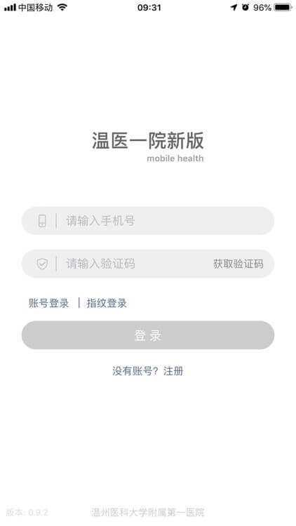 溫醫一院安裝