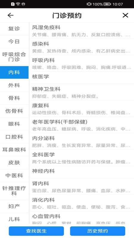 溫醫一院安裝