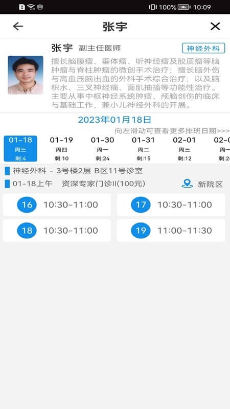 溫醫一院安裝