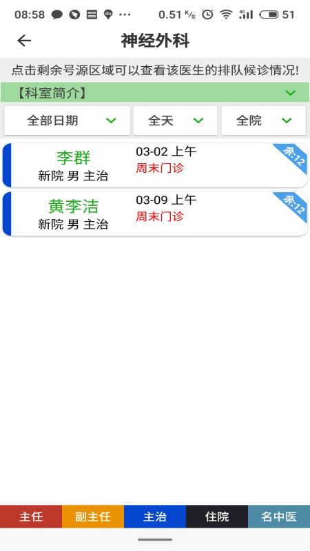 溫醫一院安裝