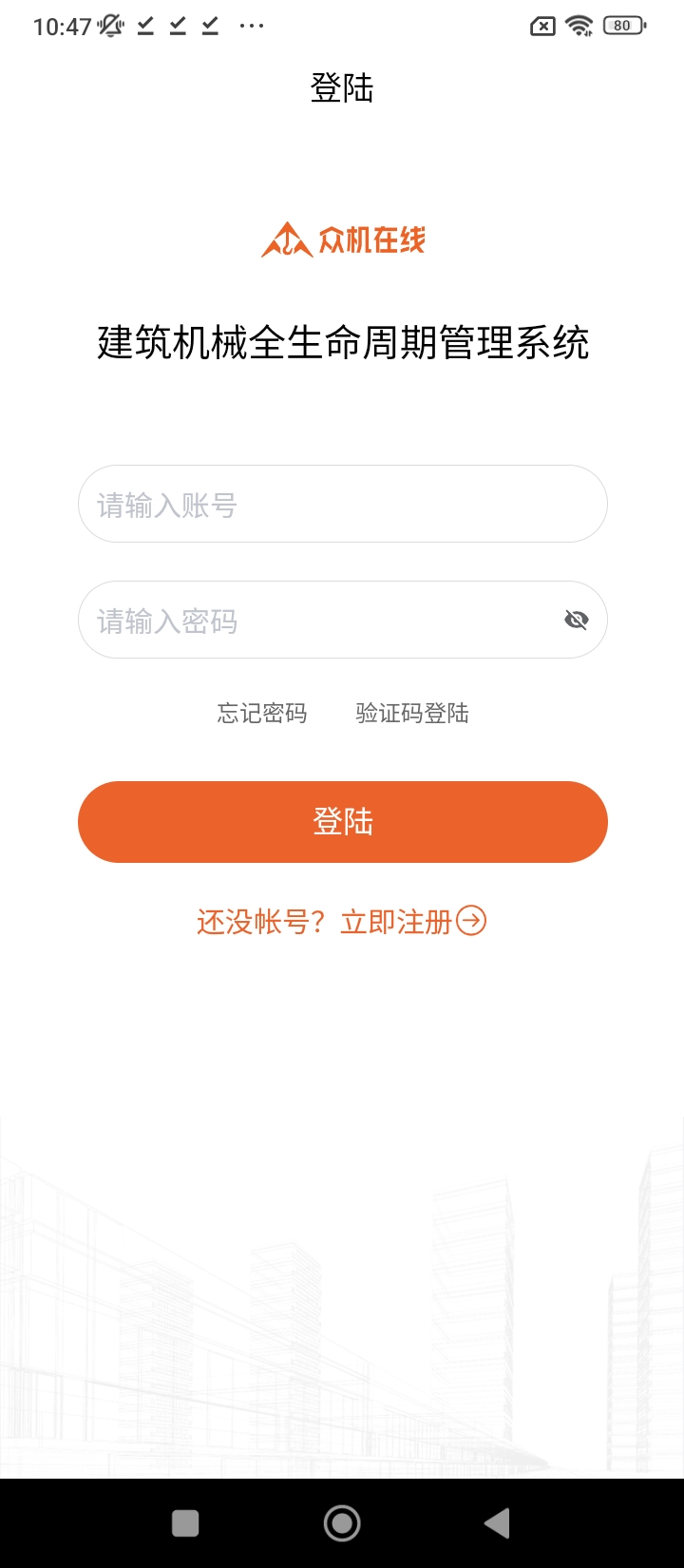 眾機在線安卓下載