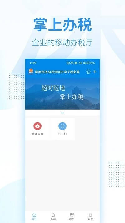 深圳稅務最新