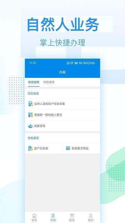 深圳稅務最新