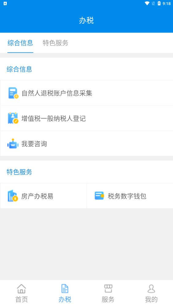 深圳稅務最新