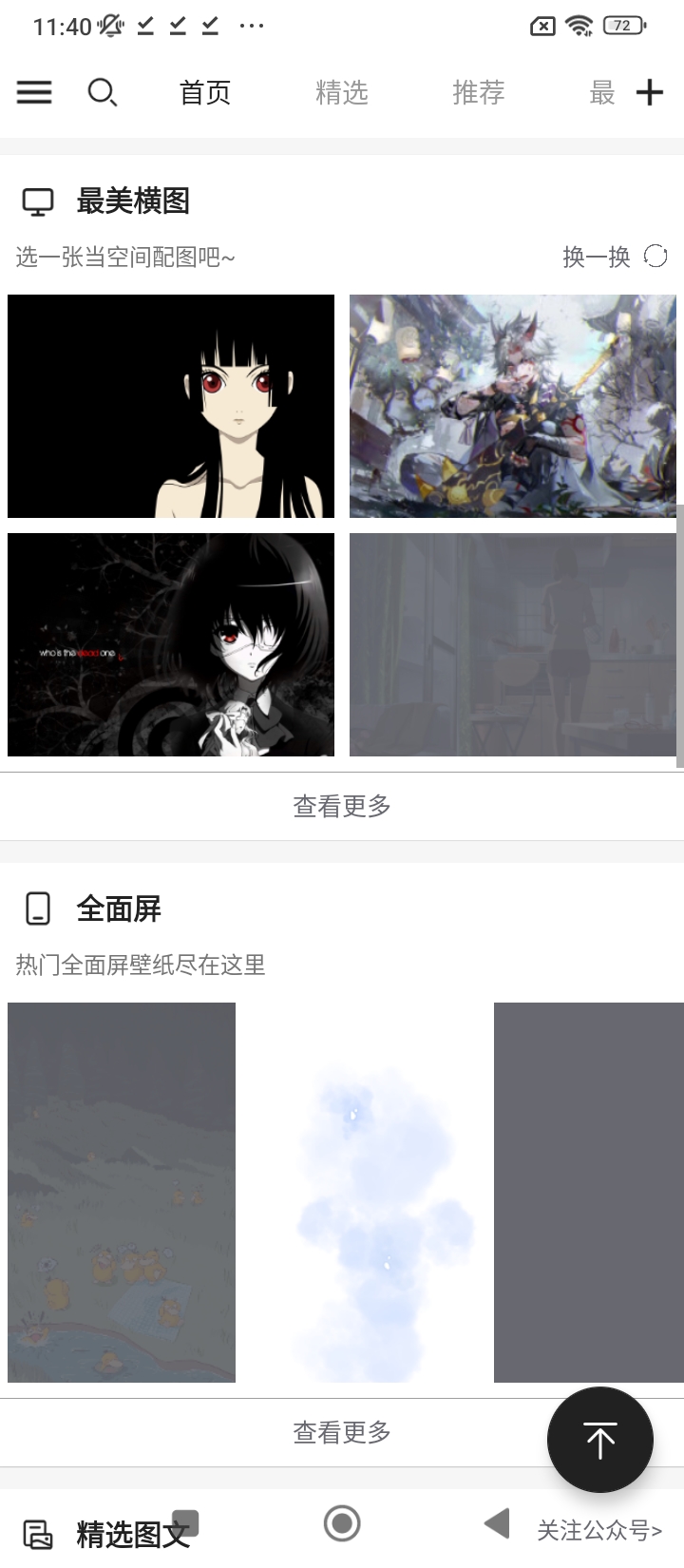 萬(wàn)能搜圖神器軟件