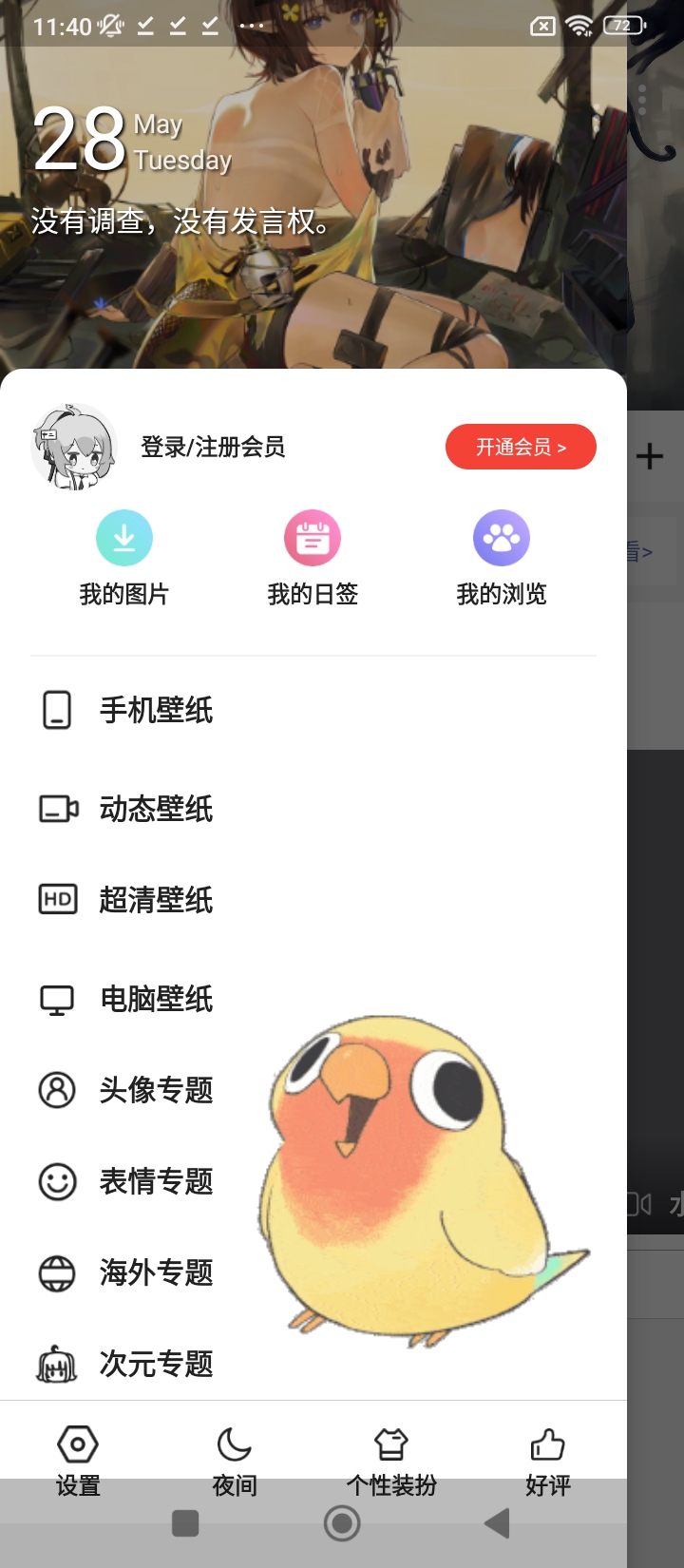 萬(wàn)能搜圖神器軟件