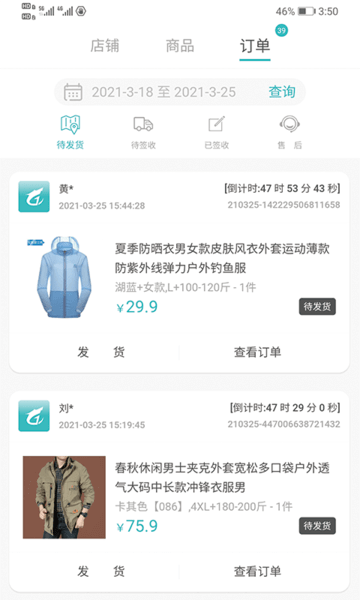 指尖e寶Android版