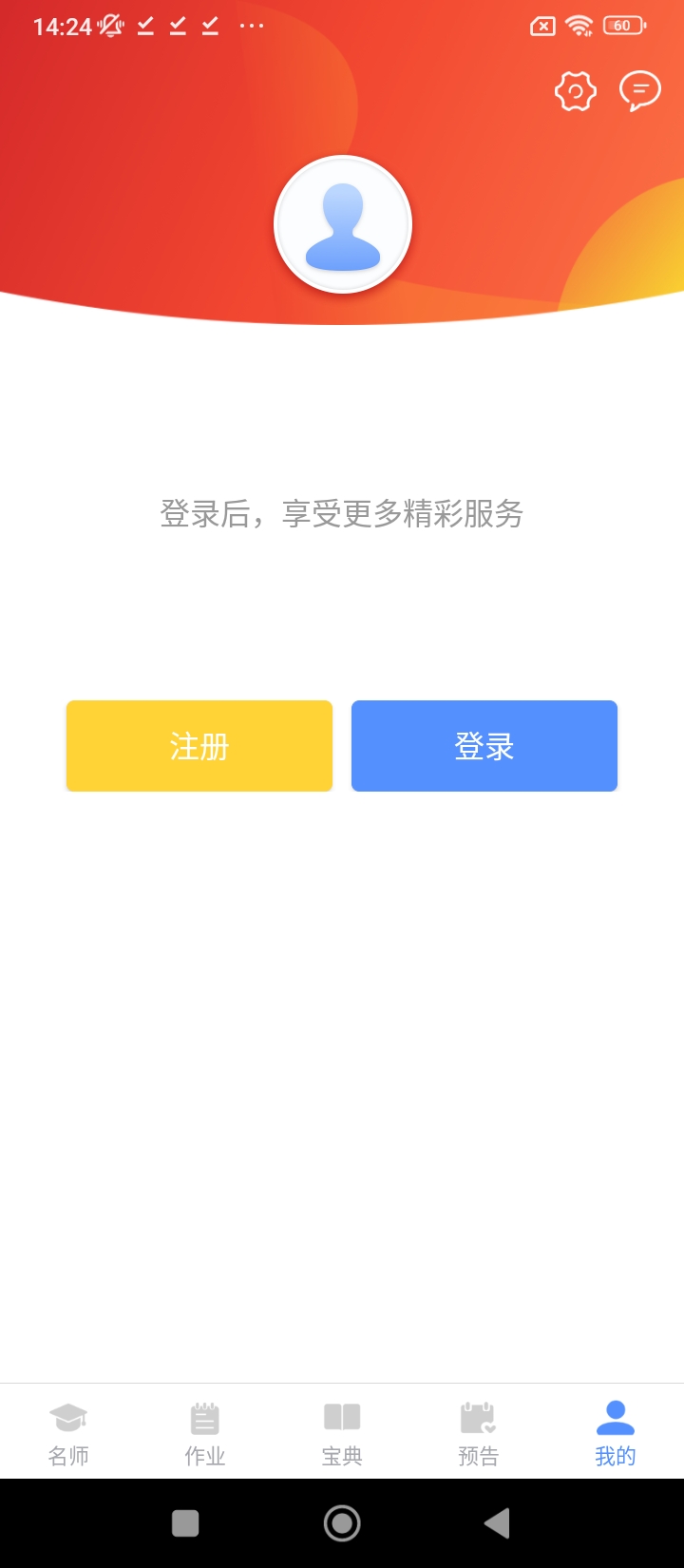星愿藝教免費下載
