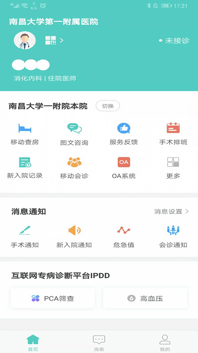 南昌大學(xué)