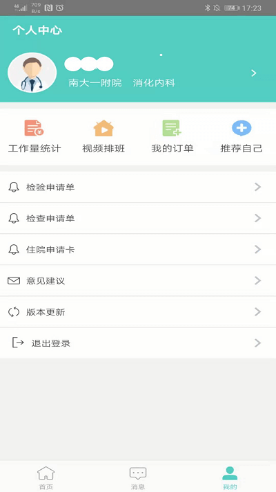 南昌大學(xué)