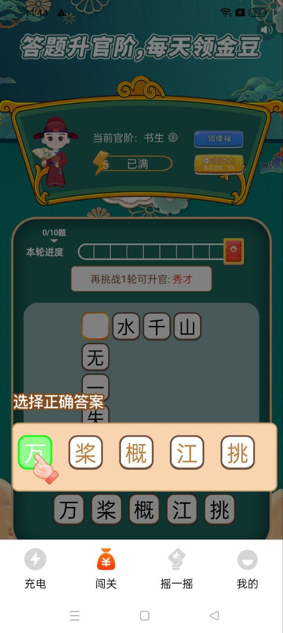 吉趣充電安卓