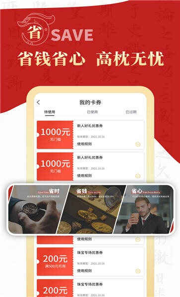 拍賣之家應用