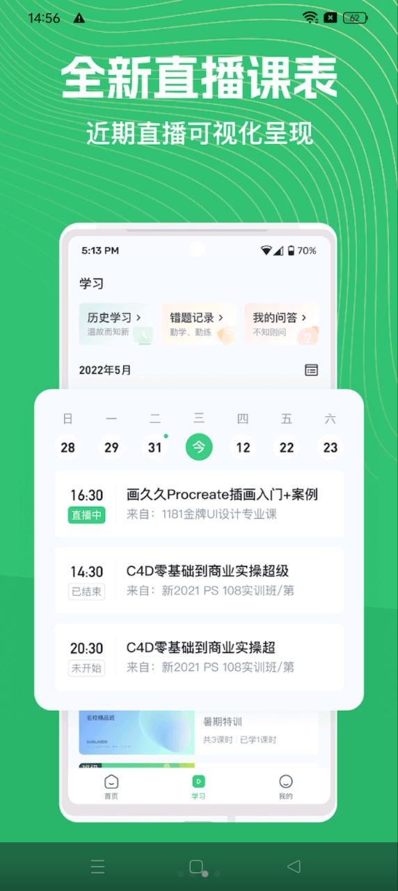 知享學堂2025