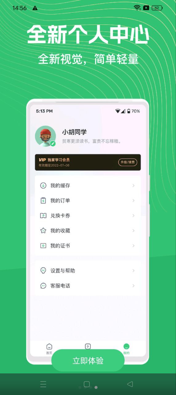 知享學堂2025