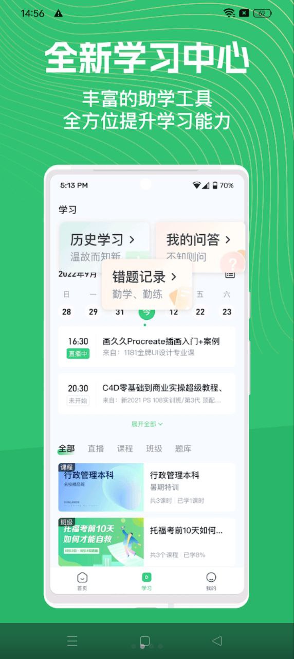 知享學堂2025