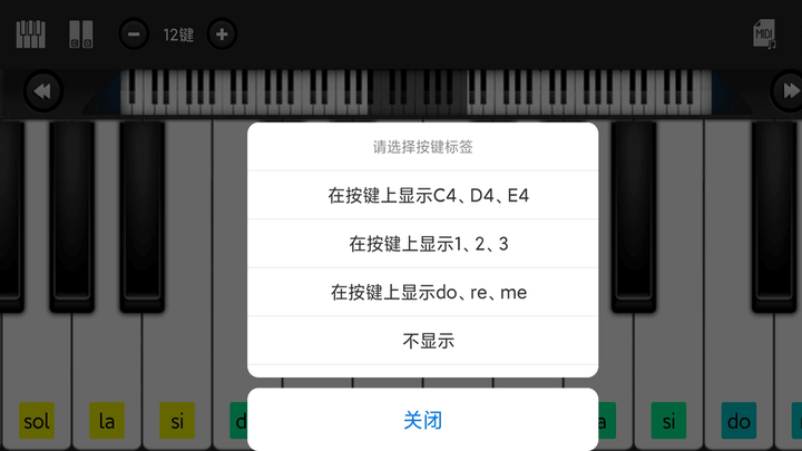 指舞鋼琴安卓