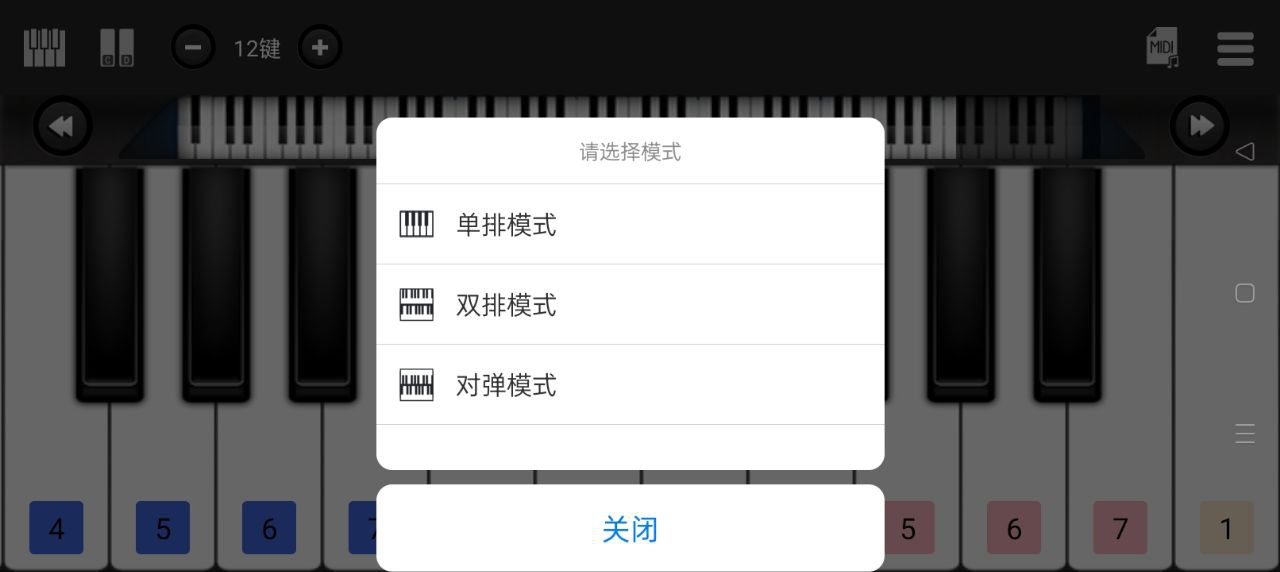 指舞鋼琴安卓