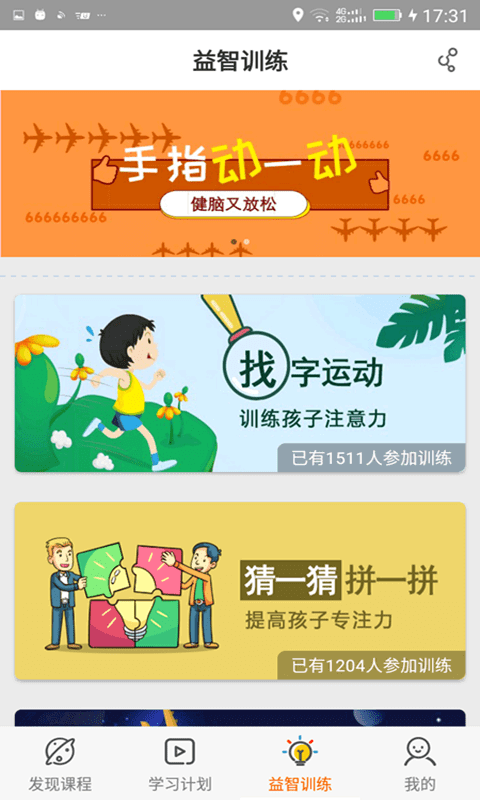 Fun多多微課2025