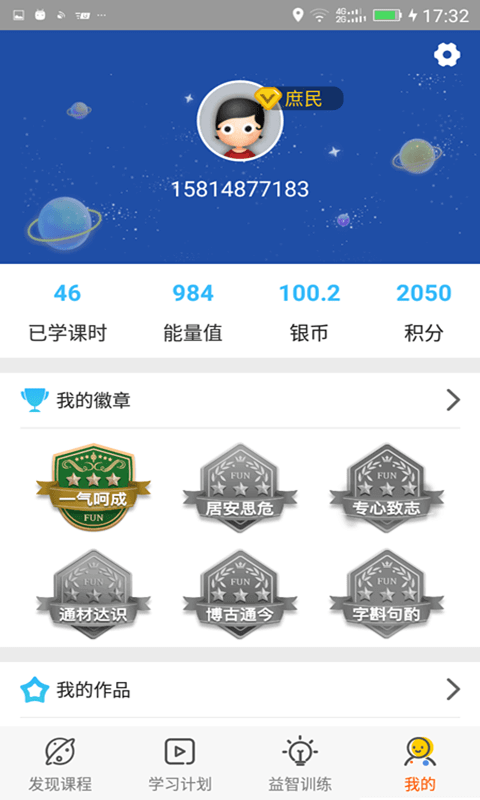 Fun多多微課2025