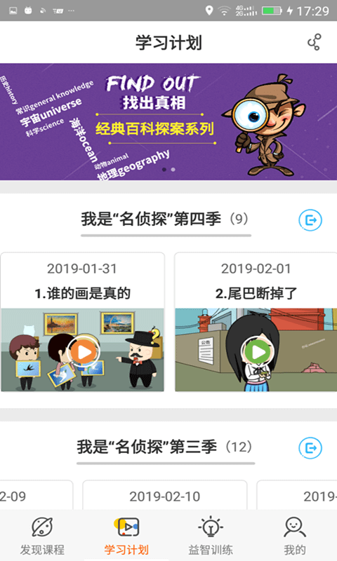 Fun多多微課2025